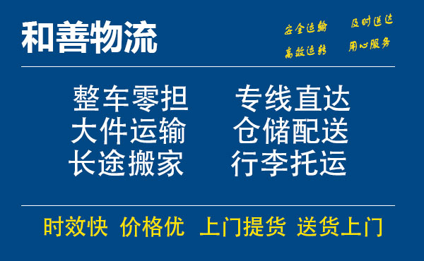 苏州工业园区到芦溪物流专线,苏州工业园区到芦溪物流专线,苏州工业园区到芦溪物流公司,苏州工业园区到芦溪运输专线